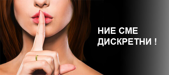 100%-това тайна дискретност, респект, сексапил и уважение ви предоставя нашият добър секс магазин в Силистра